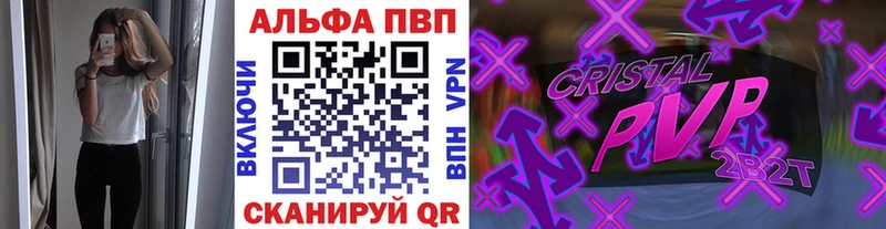 APVP Crystall  Инсар 