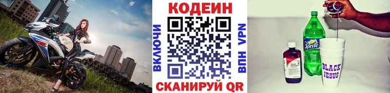 Codein Purple Drank  Инсар 