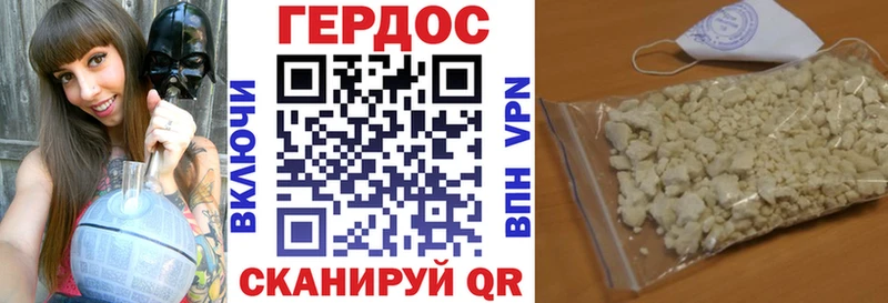 ГЕРОИН Heroin  наркотики  Инсар 
