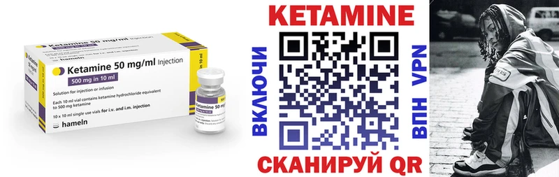 Кетамин VHQ сколько стоит Инсар