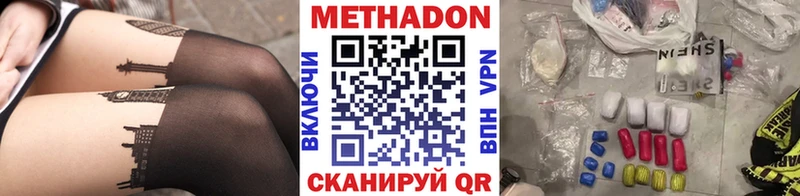 Метадон methadone  магазин продажи   Инсар 